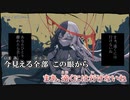 【ニコカラ】テイム 【onvocal】