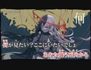 【ニコカラ】テイム 【offvocal】
