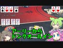 Let's show down! ～相手のハンドを見られたら～　中編【テキサスホールデムポーカー】