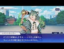 東京放課後サモナーズ　実況余談プレイ　上もふフェ編　前編(下)