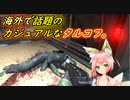 カジュアルなタルコフ、Steamで好評な海外で話題の宇宙版タルコフ【Marauders】