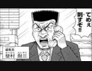 【心はネカフェ難民と振り返る】少年ジャンプの歴史 ーチャンピオンの追撃／７５、７６、７７年（ゆっくり解説）