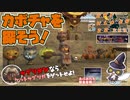 轟くFF11＿復帰プレイ95　公式イベント「カボチャを探そう！」