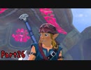 本当に帰ってきた！ちょっくら大冒険的なアレで『ゼルダの伝説ブレスオブザワイルド』実況プレイ Part26(ヴァ・メドー殴り込み)