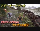 スターオーシャン６　プライベートアクション　ヤンチャな盛り　＃２６　【SO6】