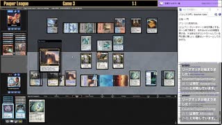 【2022/10/29】【Pauper（パウパー）】カウ・ゲートでリーグに挑む【Magic Online】