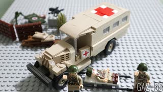 レゴ互換【GAZ-55野戦救急車】GAZ-55 Ambulance