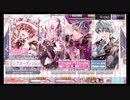 IDOLiSH7【7th Anniversary限定レアオーディションALL】11人選抜