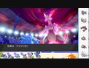 【ポケモン剣盾】S35ひびのポケモン伝説と初手サザンpart29【レジアイス】