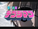 【MAD】デンジくん駄洒落メドレー３連発【チェンソーマン】