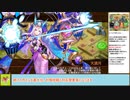 【城プロＲＥ】オシリスの審判場　オンボス　～六層～　１５審議攻略【ボイロ解説】★７（＋改）