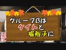 ケイトと堀裕子の1分劇場