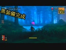 【Valheim】ユグドラシル株式会社様案件 #22【ゆっくり実況】
