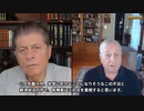 Ukraine Russia War - Phil Giraldi（日本語字幕）
