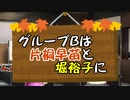 片桐早苗と堀裕子の1分劇場