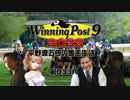 【WP9 2022】平野源五郎の馬主生活(1987年Part3)【第033R】