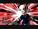 迫真スマブラ部　最終調整終了の裏技.mii sword fighiter