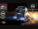 字幕でEuro Truck Simulator 2　通行帯違反調査