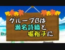 瀬名詩織と堀裕子の1分劇場