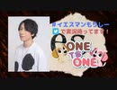 【会員限定版】ONE TO ONE 『森嶋秀太の誰のいうことも聞かん』第54回