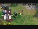 【プレイ動画】戦争する乙女ゲー ファイアーエムブレム風花雪月 Part6