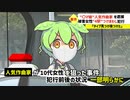 人気作曲家逮捕！その理由とは...