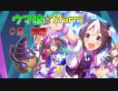 ウマ娘 Starry 第5話前編 【遊戯王架空デュエル】