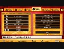 くにおくんの三国志だよ全員集合！嵩山登頂