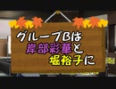 岸部彩華と堀裕子の1分劇場