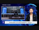 香港先物取引所がHSI市場調整を一時停止