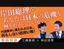 【三橋貴明×神谷宗幣】物価高...消費減税...食糧安全保障...外国企業に売られる日本...