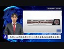 米軍、人民解放軍ロケット軍の全基地の座標を公開