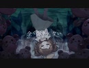 【woz】みまま歌ってみた【world】