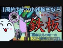 【3分で分かる！】いつどんな時でも経験値とエクスキューブを貯めておくと、後でいいことが起こるという話【NGS小話】