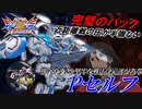 [EXVS2XB]距離感が近い立ち回りしてるように見えるがそれに伴って圧が桁違いに増加した機体について[Pセルフ][こざやま]
