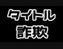 【CHUNITHM】下埋めいかーず。【ニコウニ秋の三つ巴戦 in 2022編】