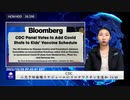 CDC、小児予防接種スケジュールにコロナワクチンを追加 (1/4)