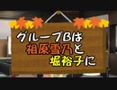 相原雪乃と堀裕子の1分劇場