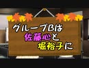 佐藤心と堀裕子の1分劇場