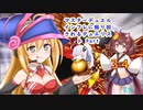 マスターデュエル インフレに振り回されるデュエリスト　Part34