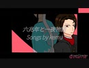 【人力刀剣乱舞】六/兆/年/と/一/夜/物/語【加州清光】