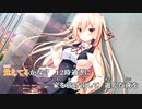 【エロゲカラオケDB】初めての約束/新時あさ美【FULL】