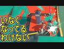 【日刊スプラトゥーン3】ダイナモ使いのバンカラマッチ実況プレイPart49【S＋27ガチヤグラ】