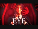 【MMD文アル】EYE(再挑戦版)【夢野久作】