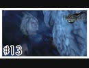 クラウド、寝込みを襲われる『FINAL FANTASY VII REMAKE』#13【女性実況】