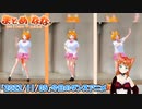 【アニメ】今日のダンス 2022/11/05【お絵かきAI】【まとめなな 】