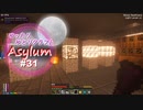 【Minecraft】ゆったりゆとりクラフトAsylum # 31