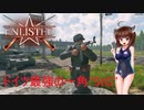 【enlisted】最新突撃銃の猛攻【VOICEROID実況】