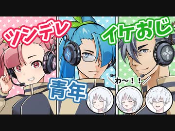 【COEIROINK】ツンデレ・青年・おじさんの無料合成音声が登場！