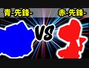 【カラー対抗戦】青-先鋒- VS 赤-先鋒-【決勝戦】-64スマブラCPUトナメ実況-
